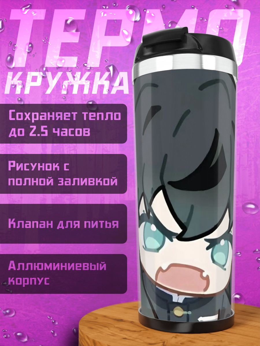 Термокружка Муичиро Токито