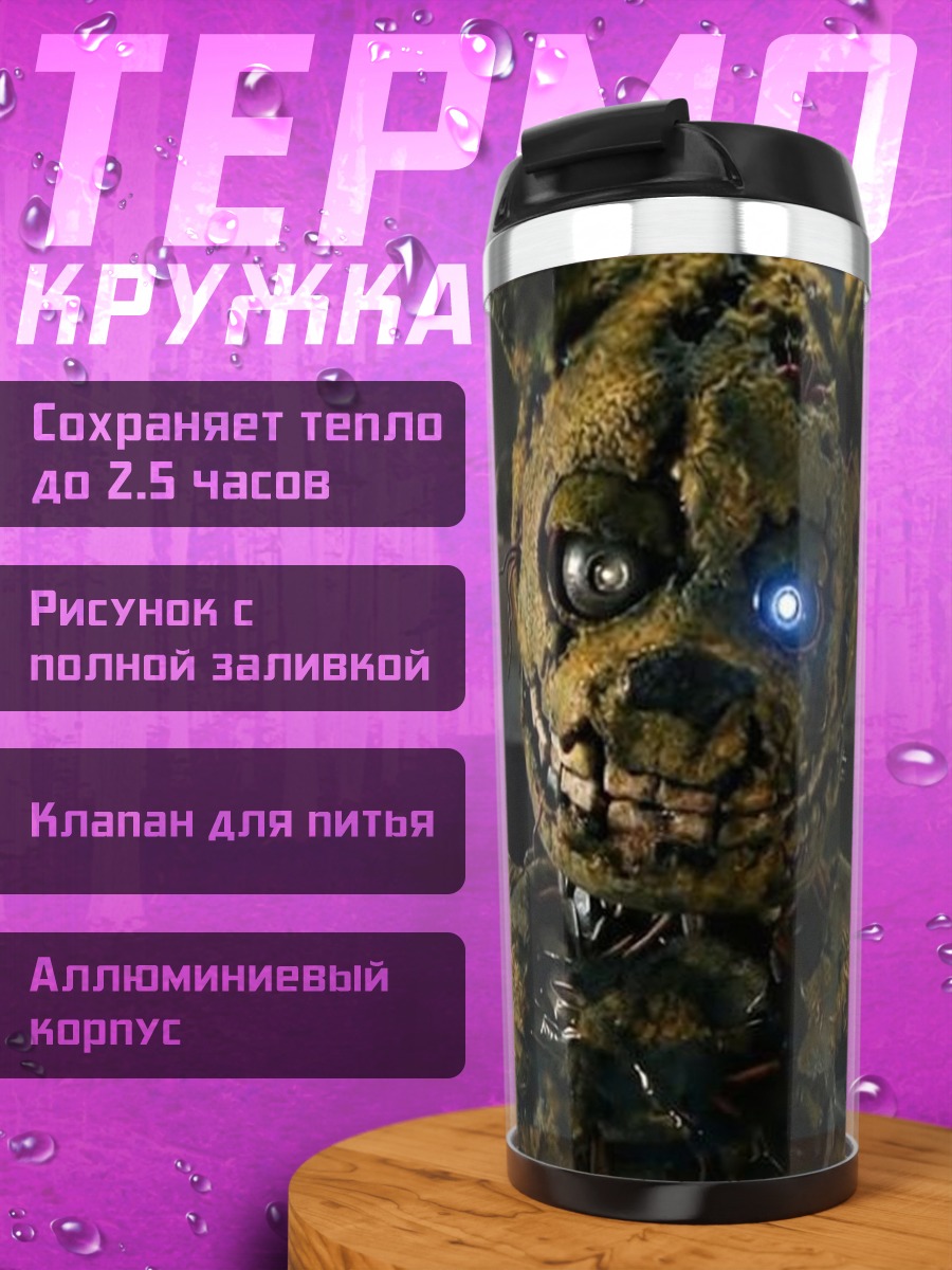 Термокружка Спрингтрап светится