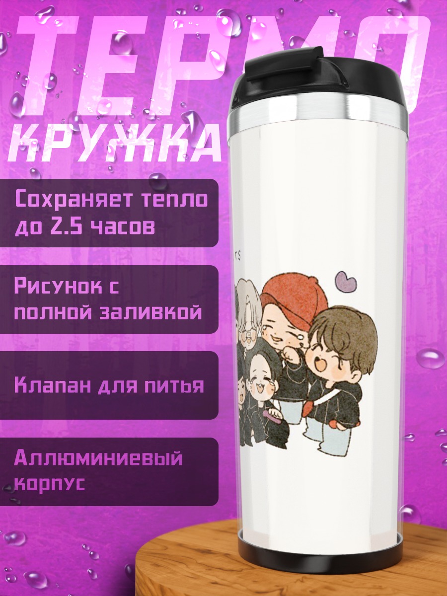 Термокружка Чиби группа BTS