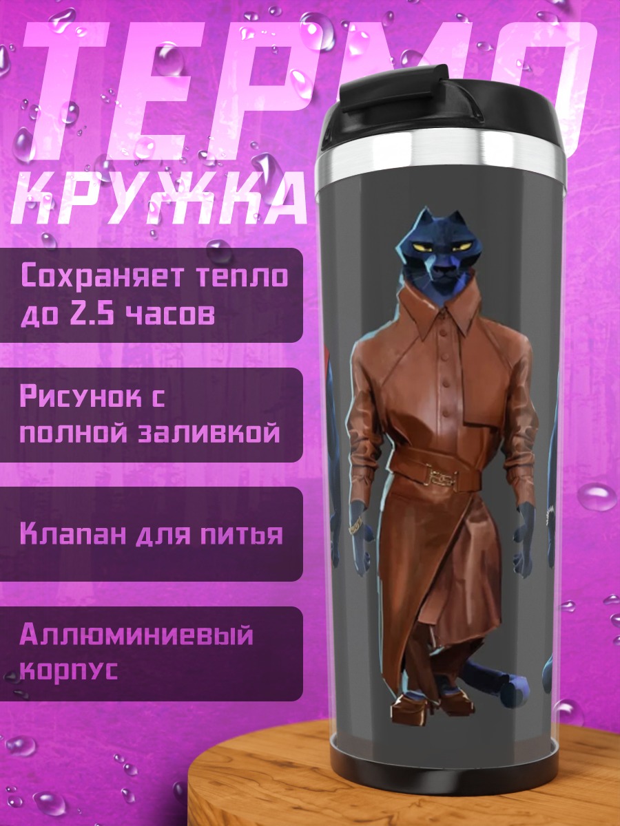 Термокружка Антропоморфные коты
