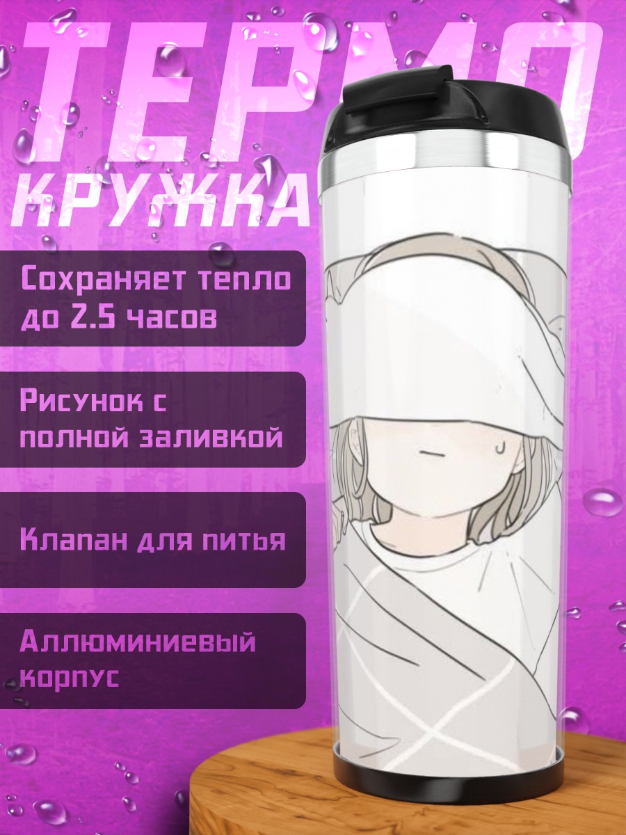 Термокружка спящая девочка с котом