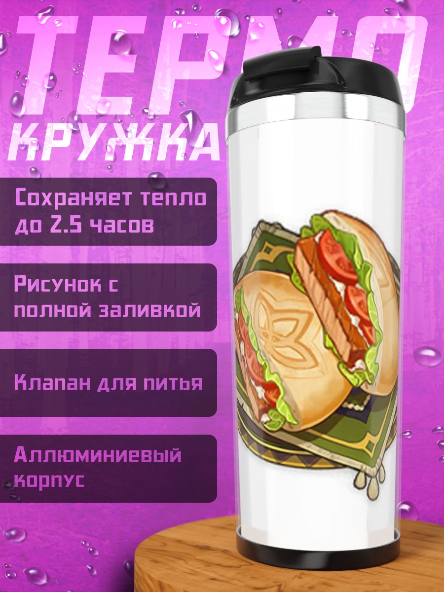 Термокружка Сэндвичи на тарелке