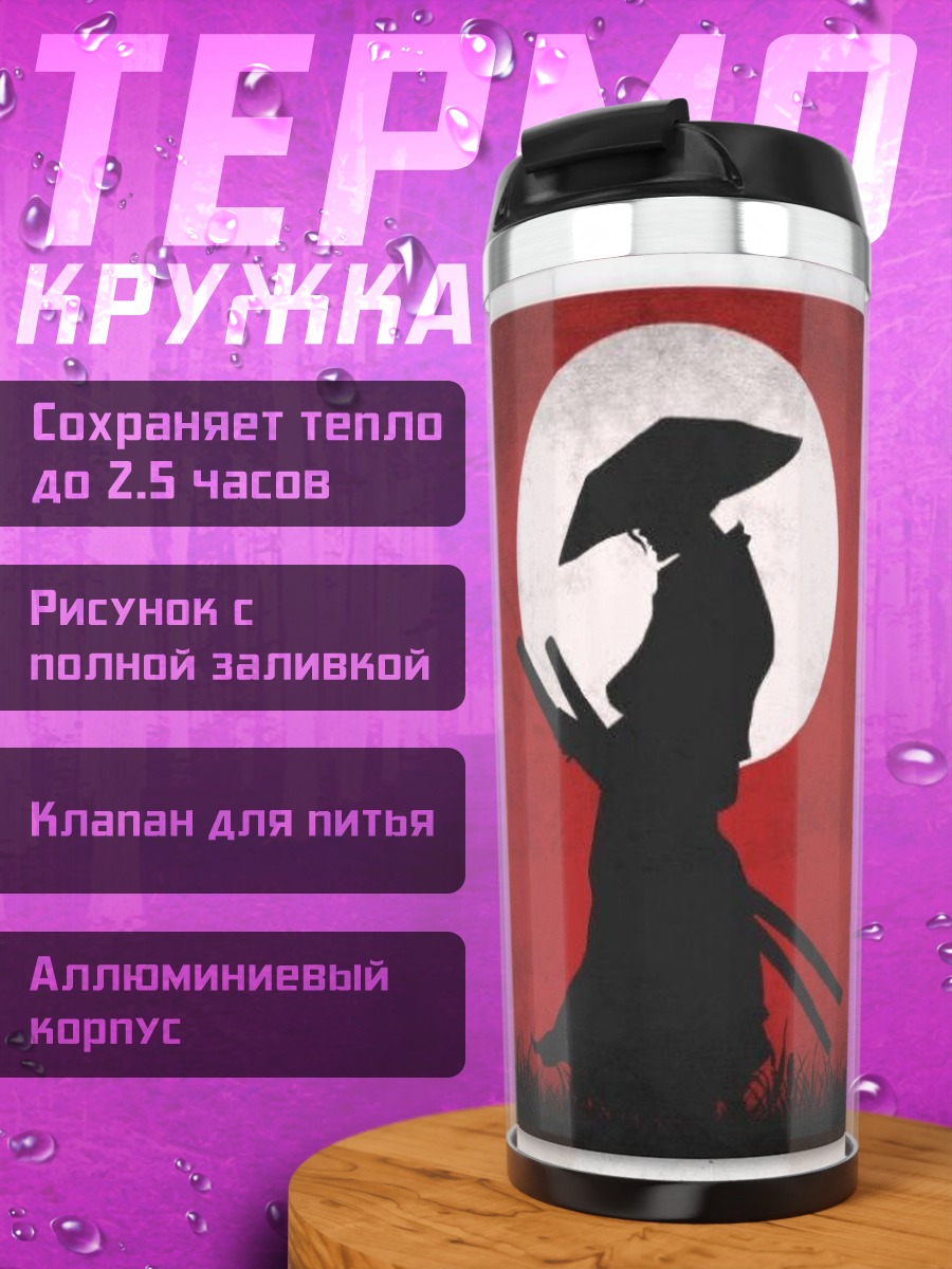 Термокружка Самурай на красном фоне