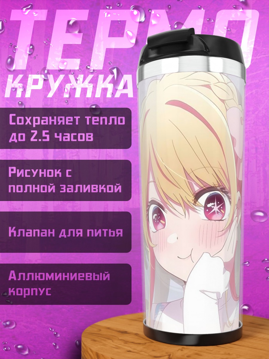 Термокружка Аниме девушка с бантом