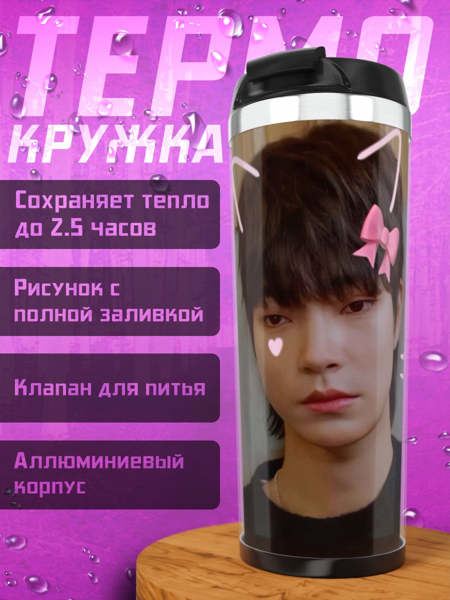 Термокружка Кот ушки бантик