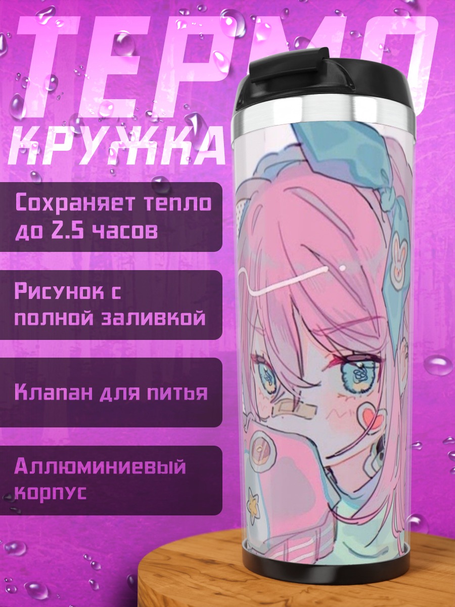 Термокружка Аниме девочка с бантом