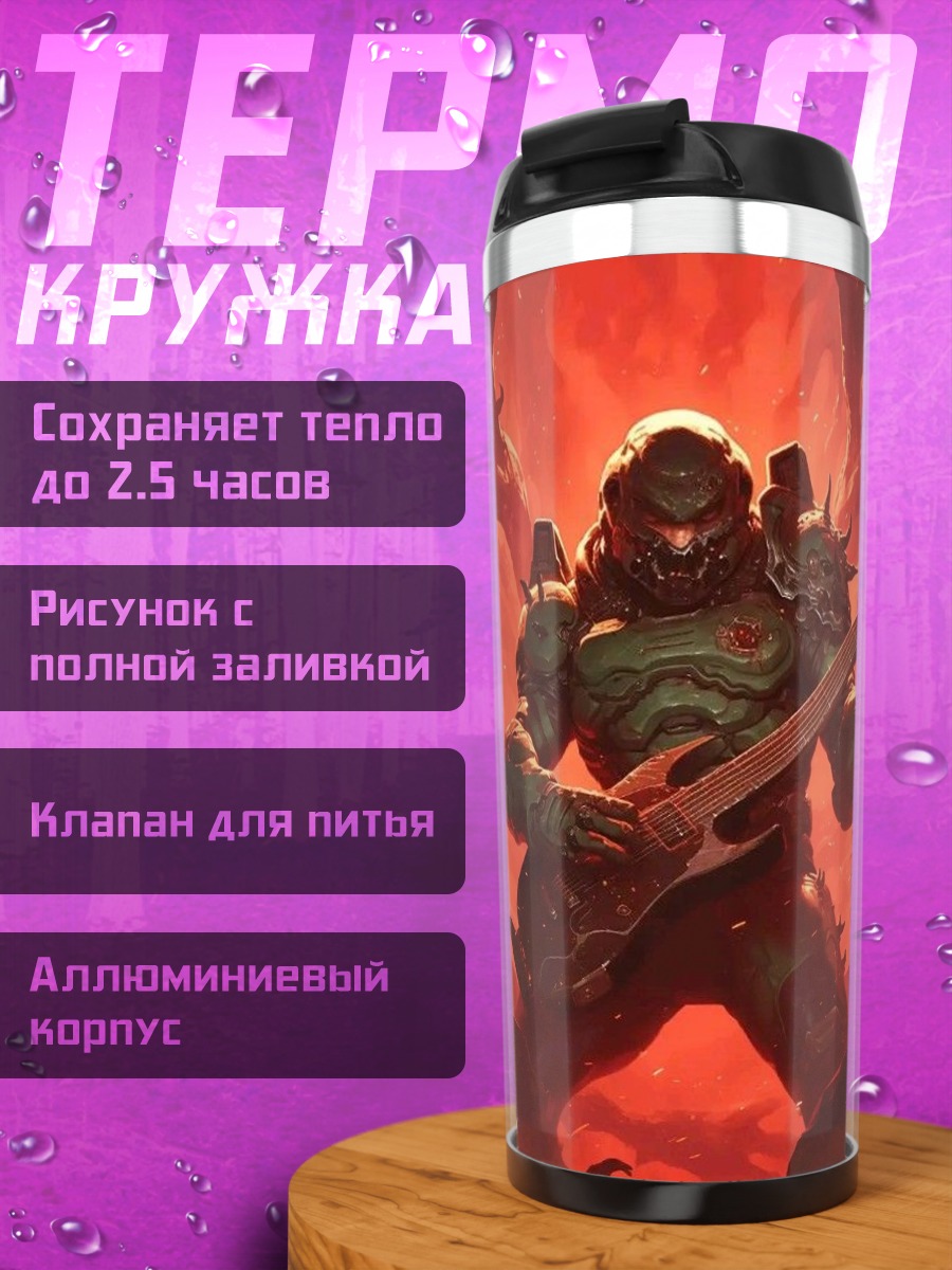 Термокружка Демон гитарист в аду