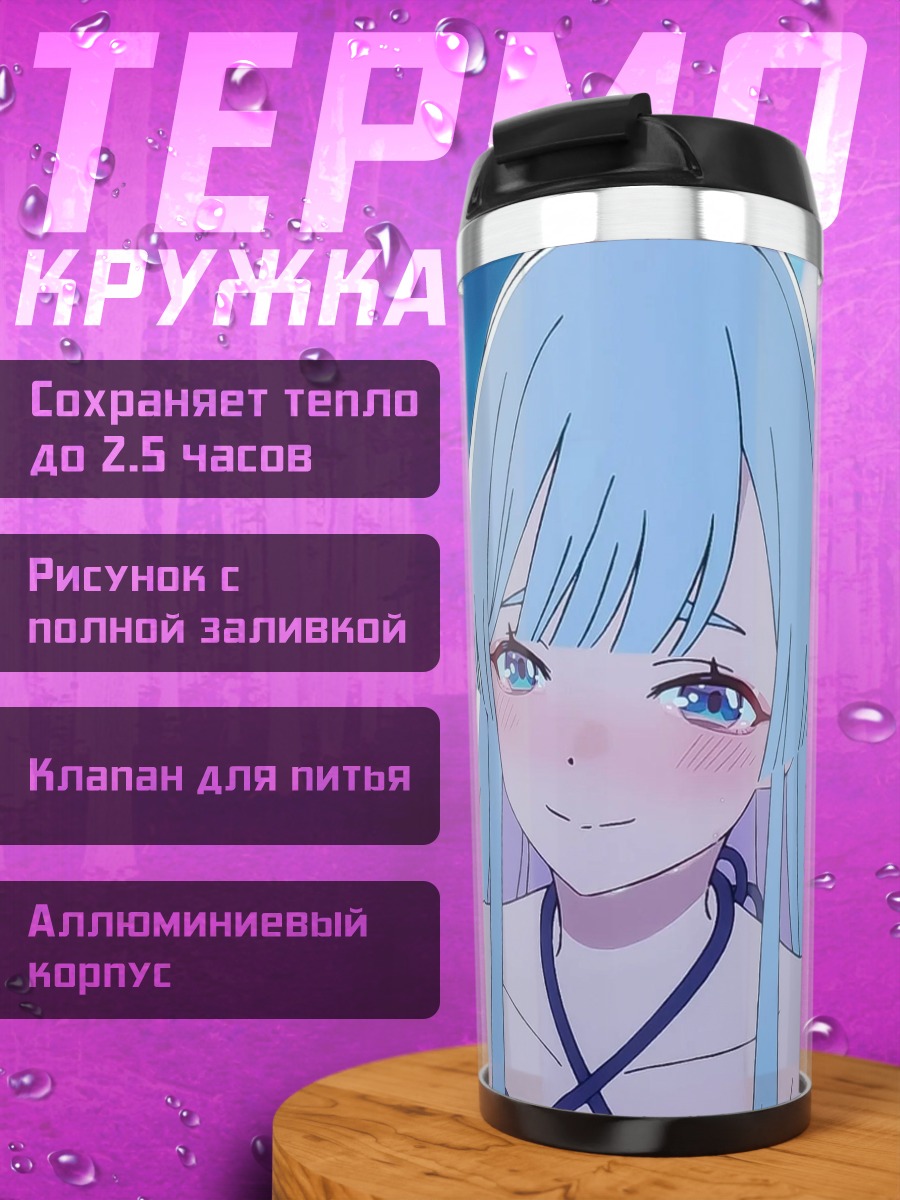 Термокружка Аниме девушка с голубыми волосами