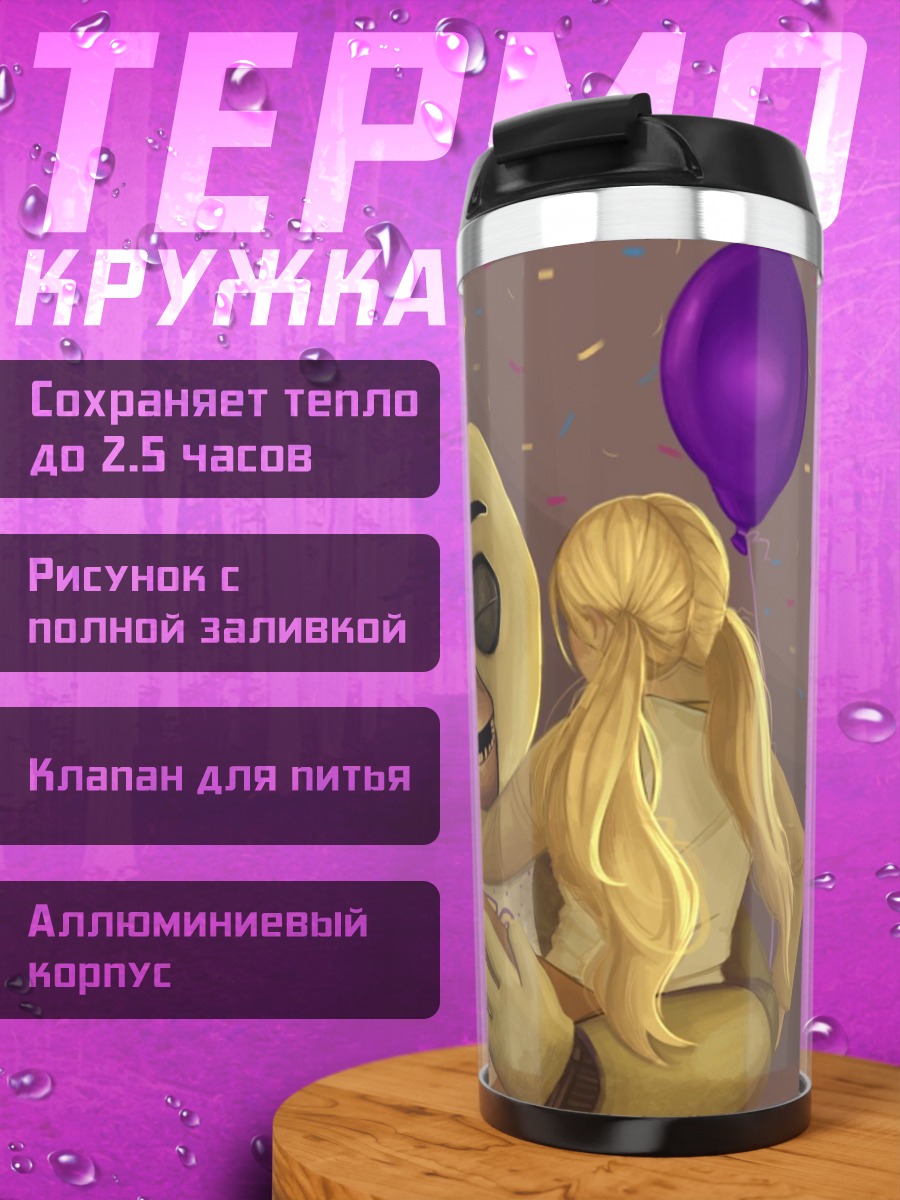 Термокружка Чика и девочка