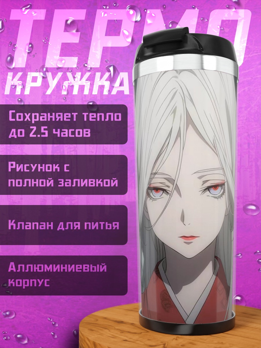 Термокружка Девушка с белыми волосами