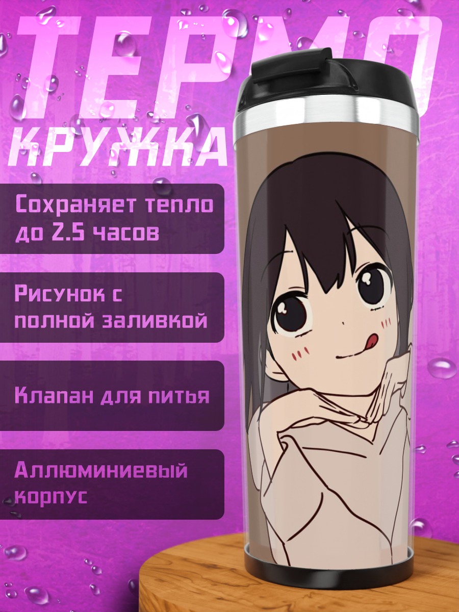 Термокружка Милая девочка