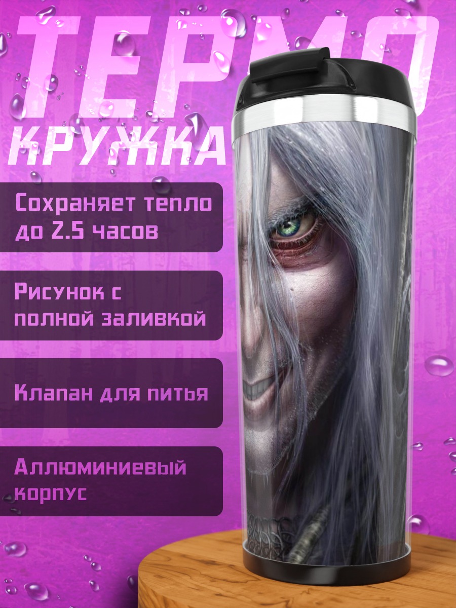 Термокружка Злой воин древности