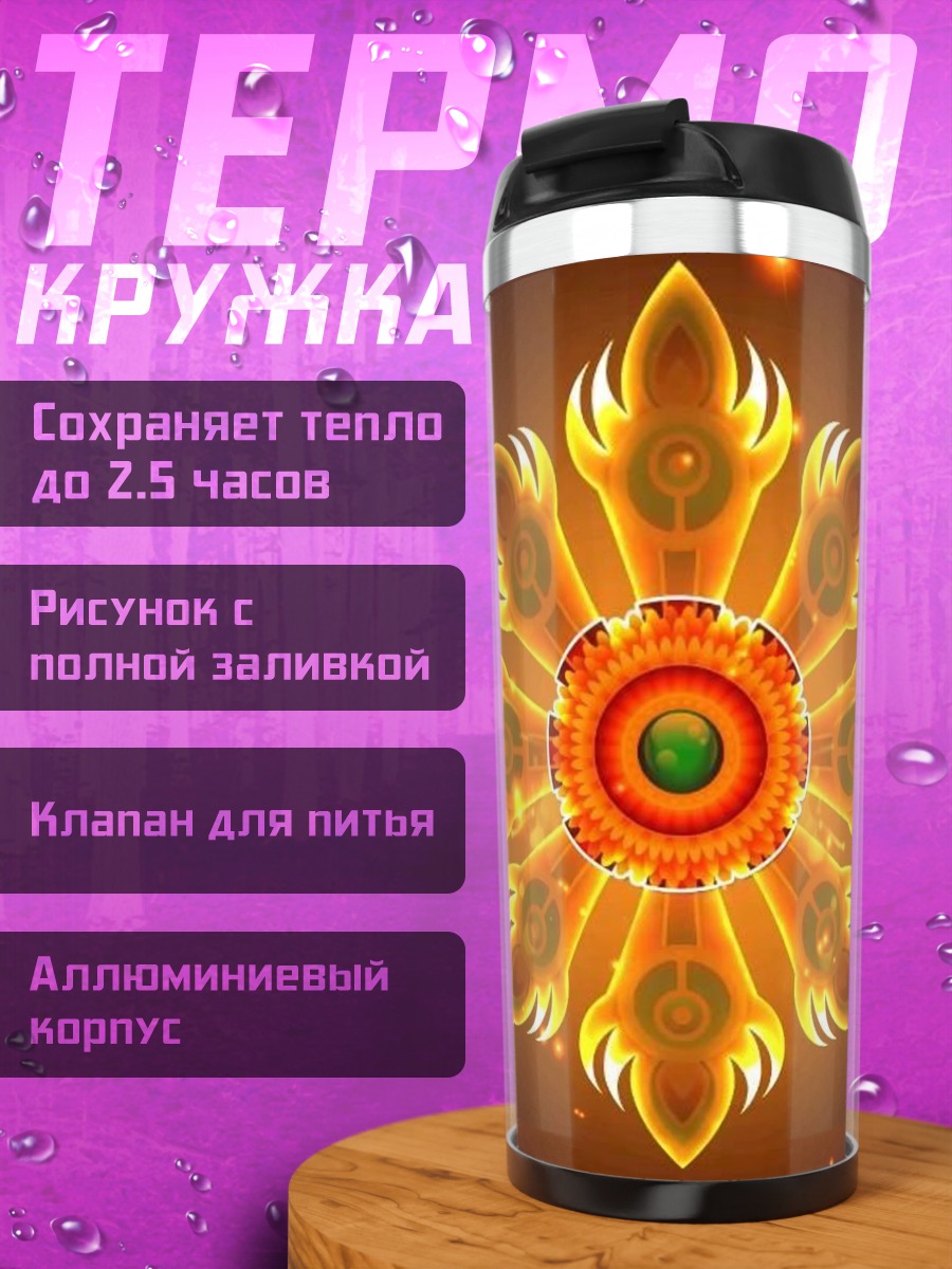Термокружка Золотой лотос