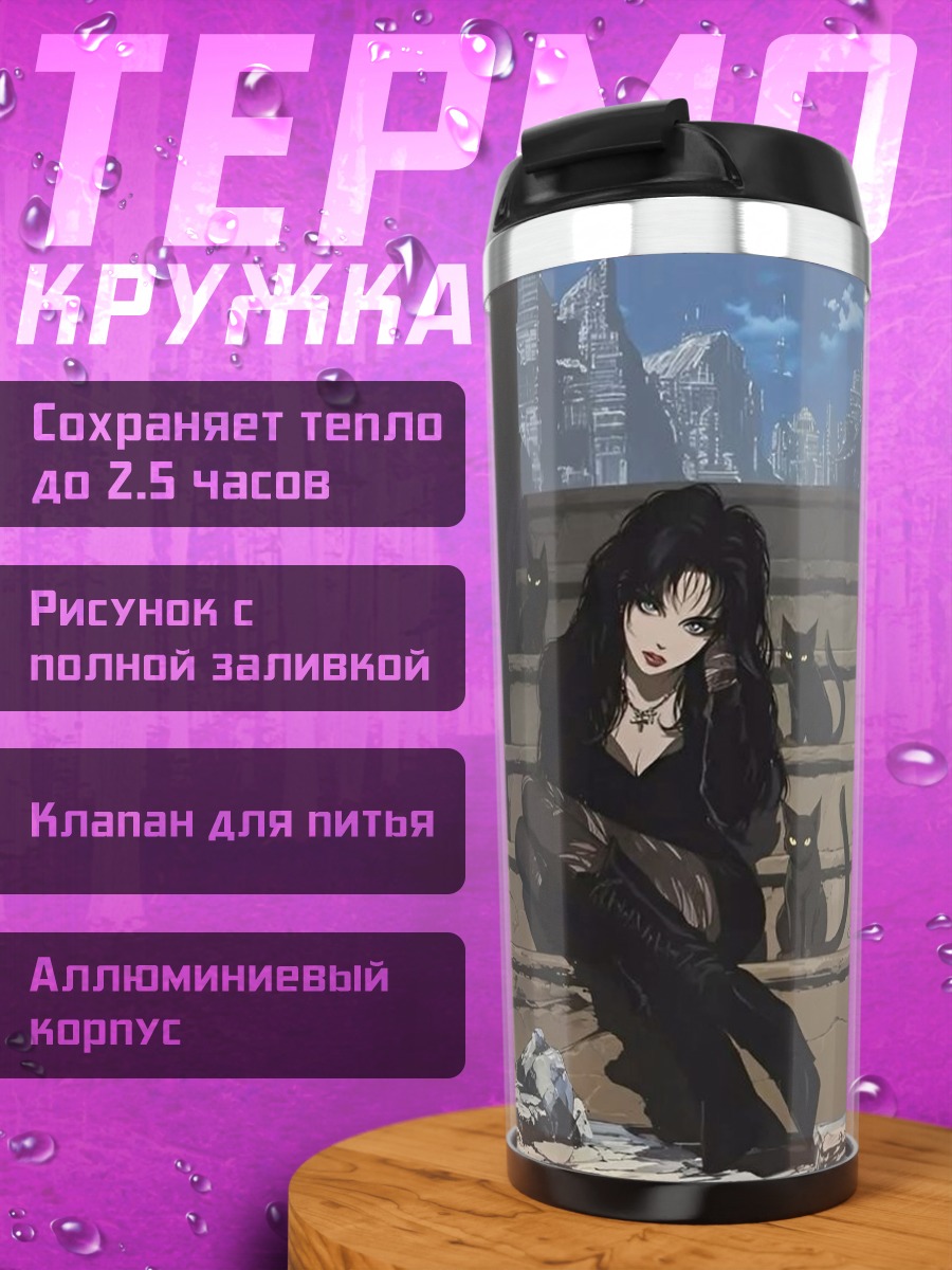 Термокружка Готическая девушка с кошками