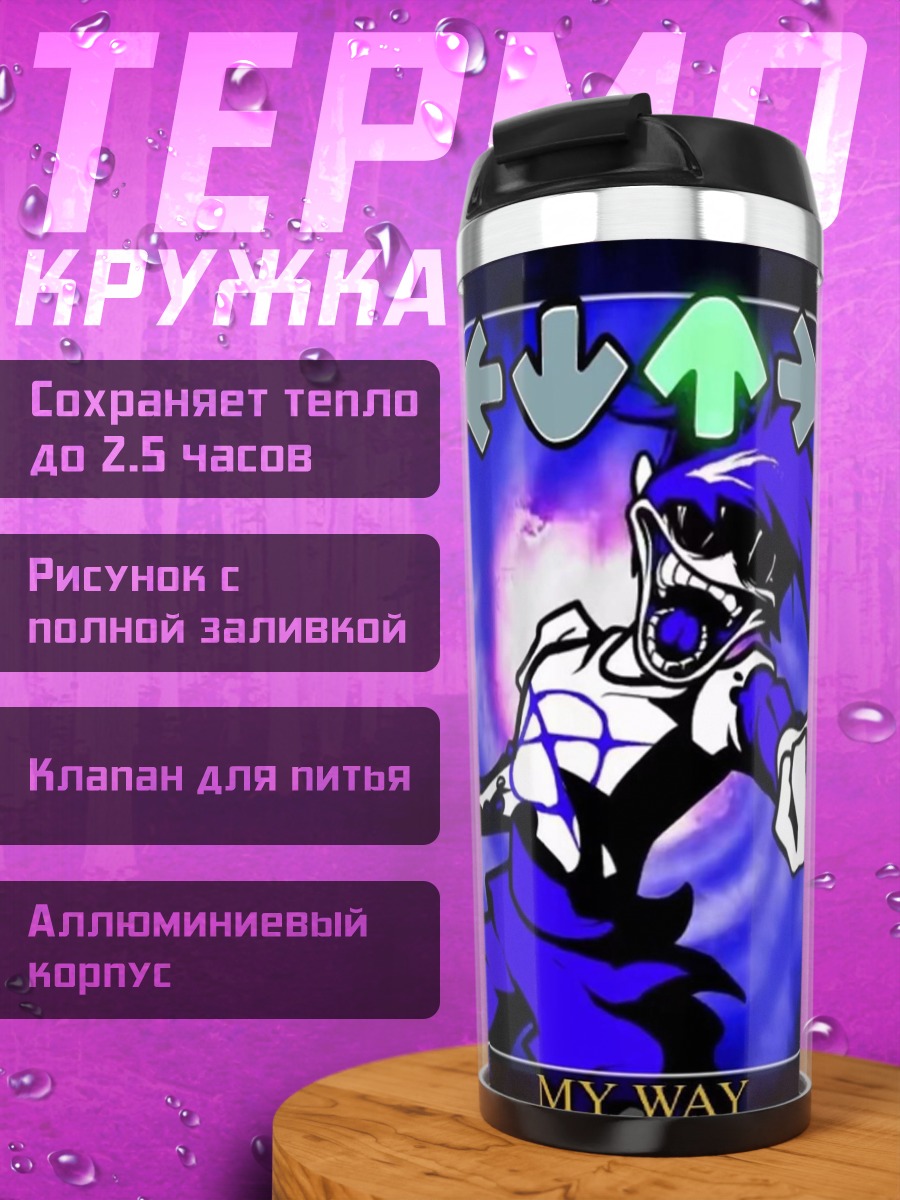 Термокружка Лунная ночь MY WAY