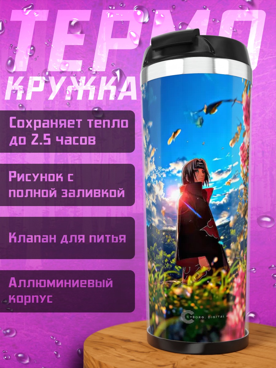 Термокружка Лошадь в цветах