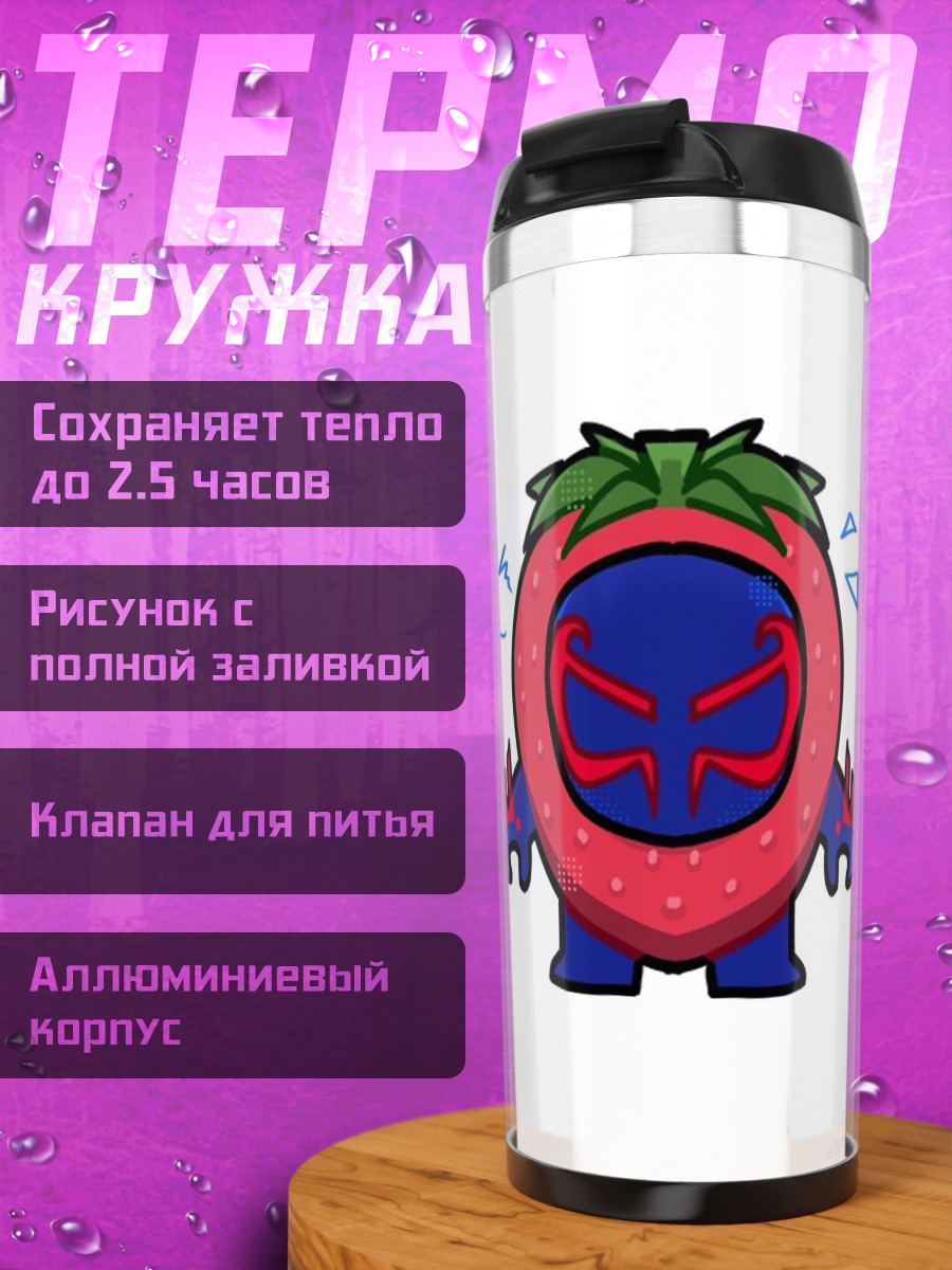 Термокружка Клубничный Человек-паук
