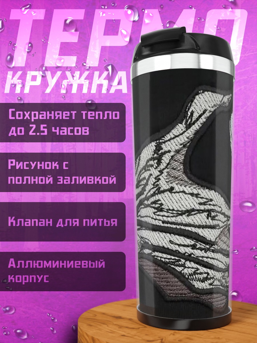 Термокружка Рука с банкой энергетика