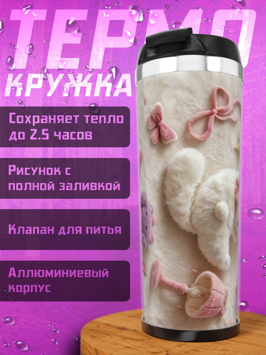Термокружка Милые котики арт