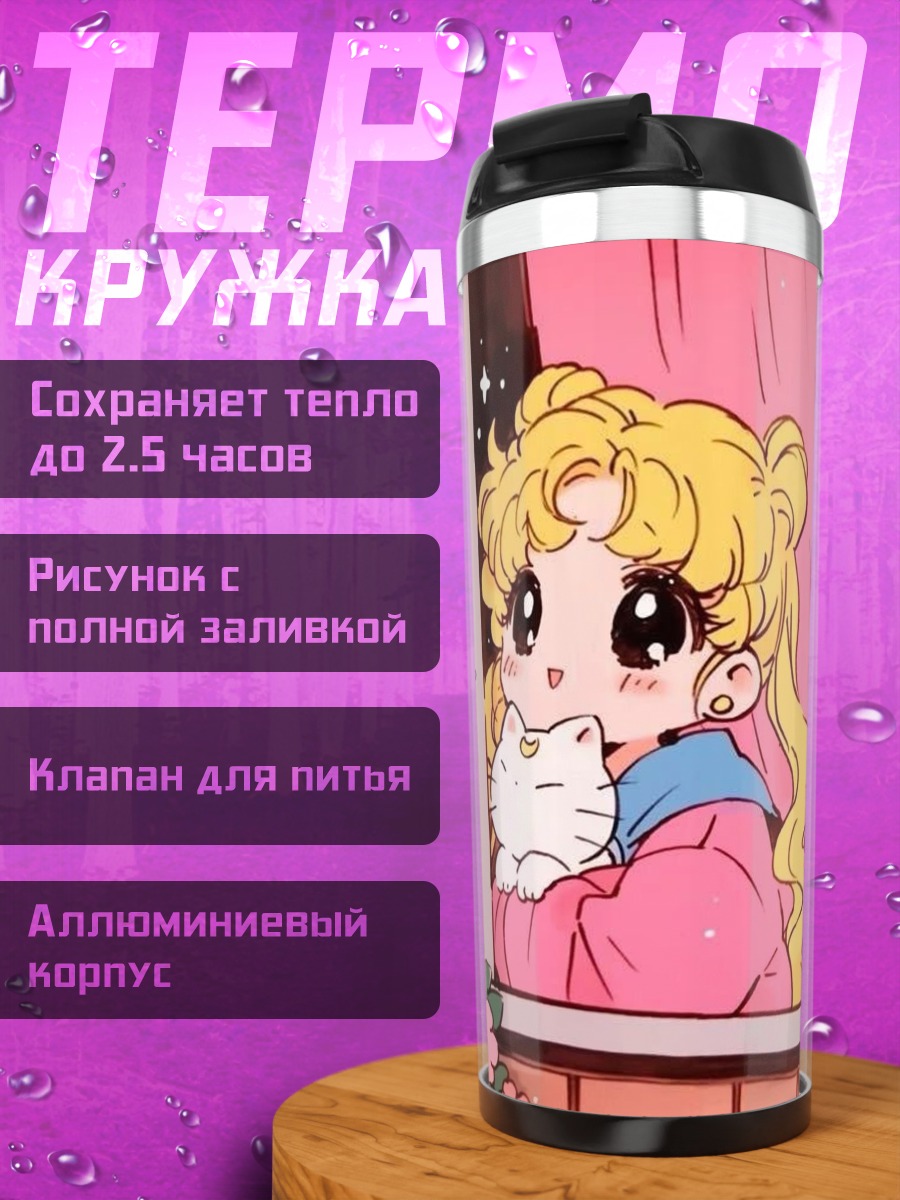 Термокружка Сейлор Мун с котом