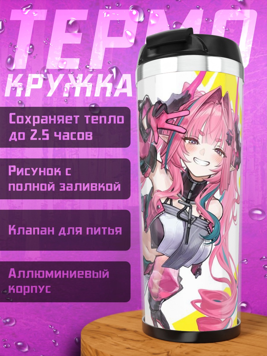Термокружка Розовая девушка аниме