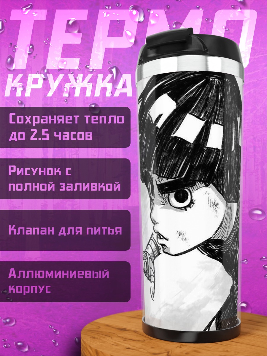 Термокружка Рок Ли