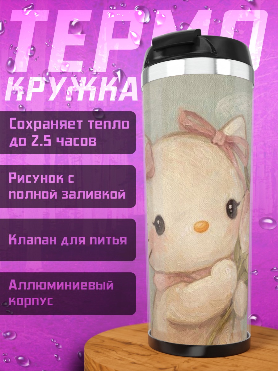 Термокружка Хелло Китти с цветами