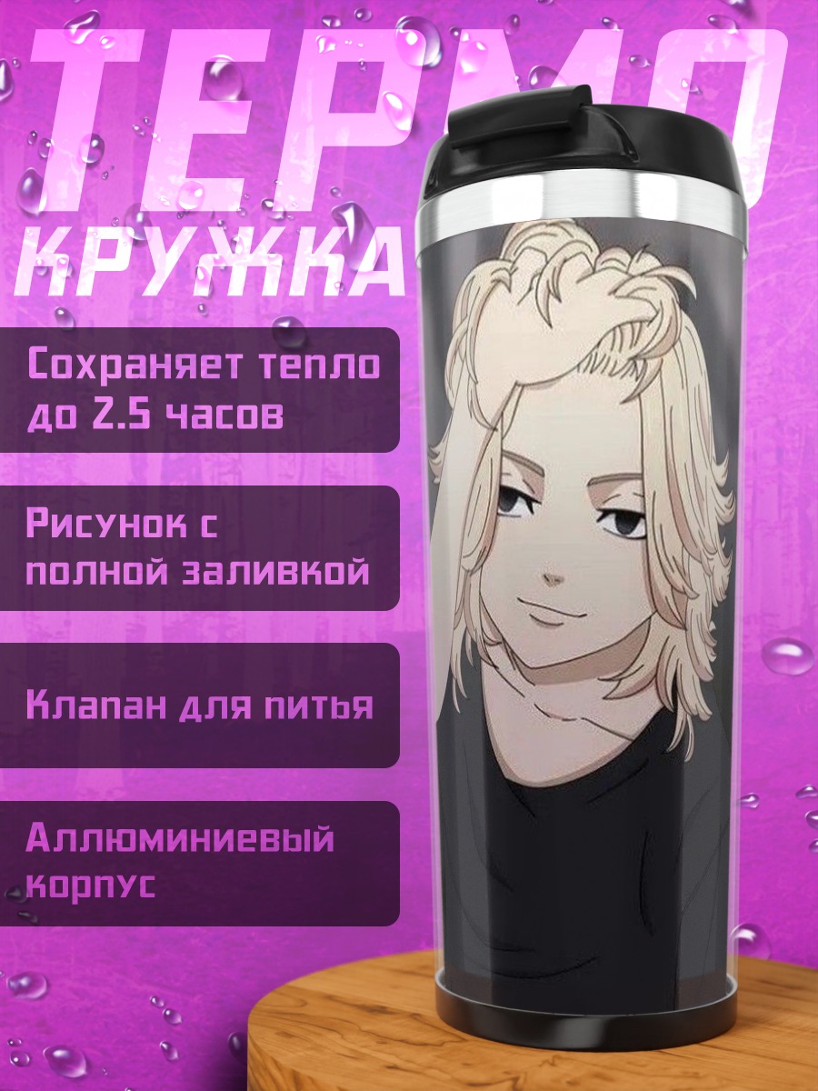 Термокружка Персонаж Майки