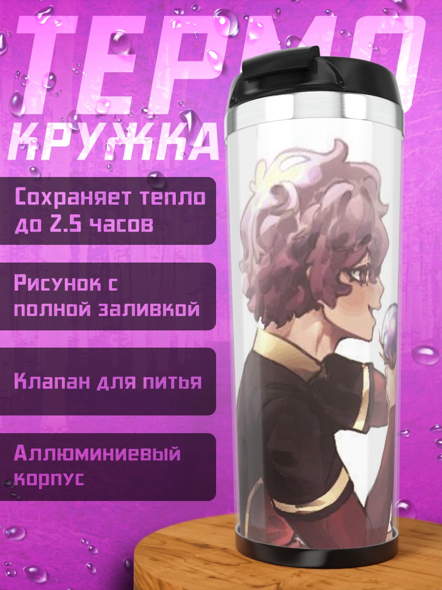 Термокружка Два волшебника с шляпой