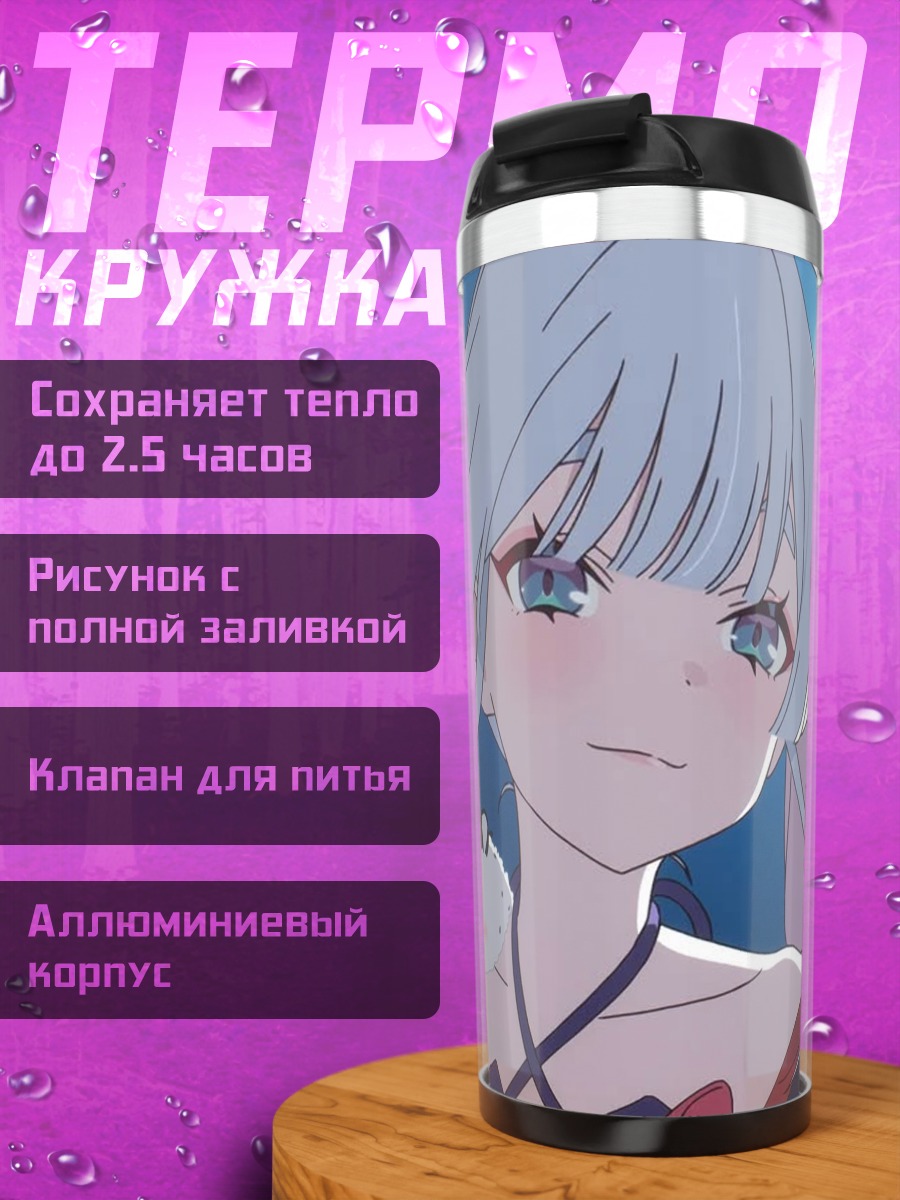Термокружка Аниме девушка с пушистиком