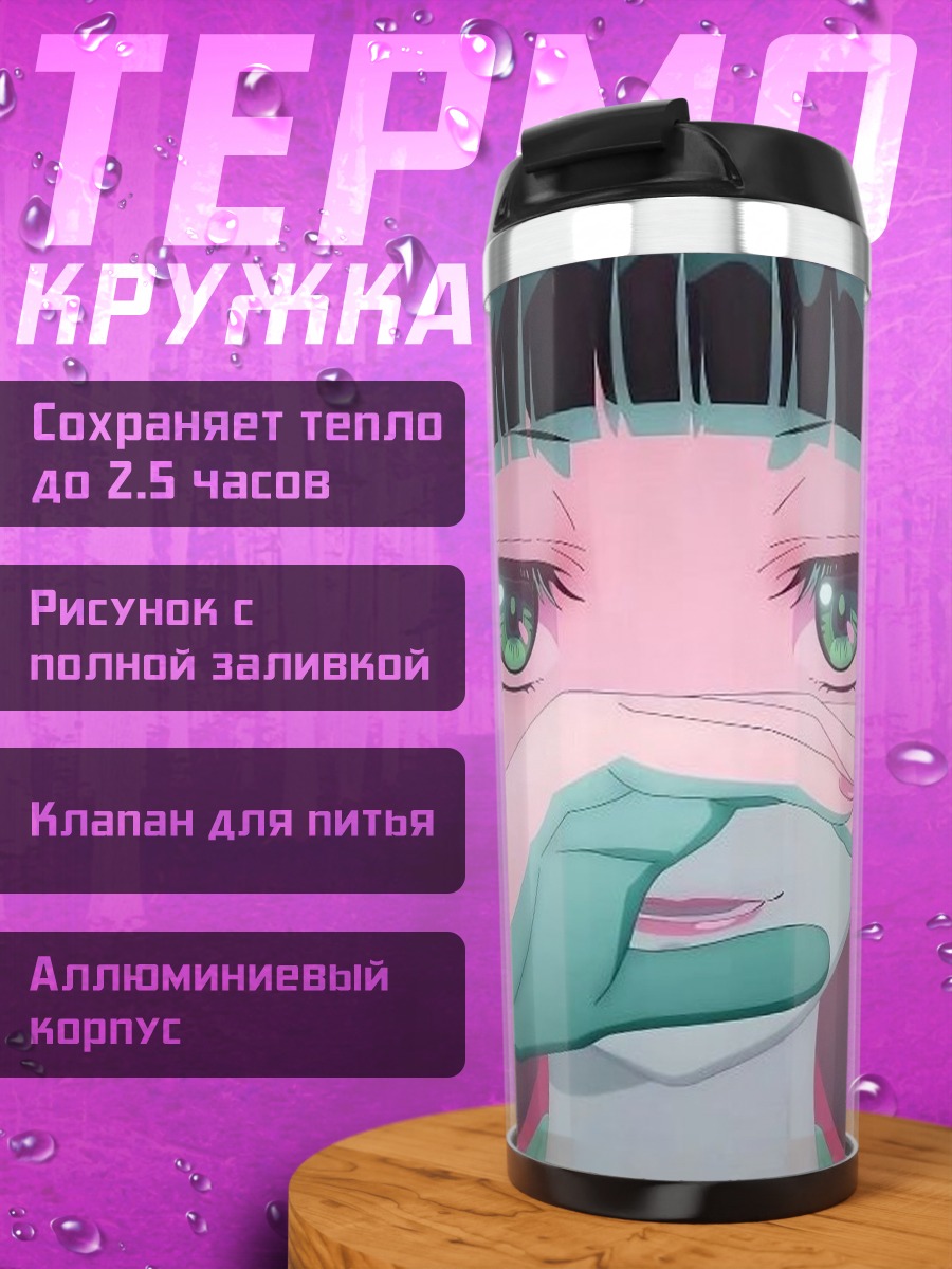 Термокружка Аниме девушка