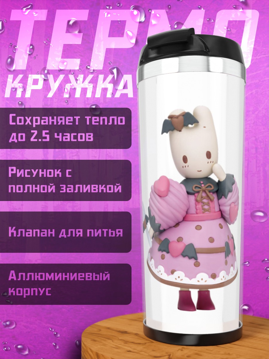 Термокружка Зайка в платье