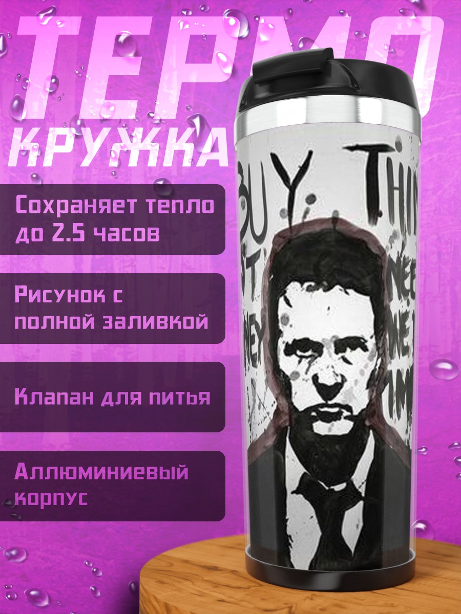 Термокружка Снупи и Вуди