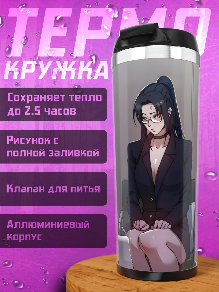 Термокружка Девушка в очках