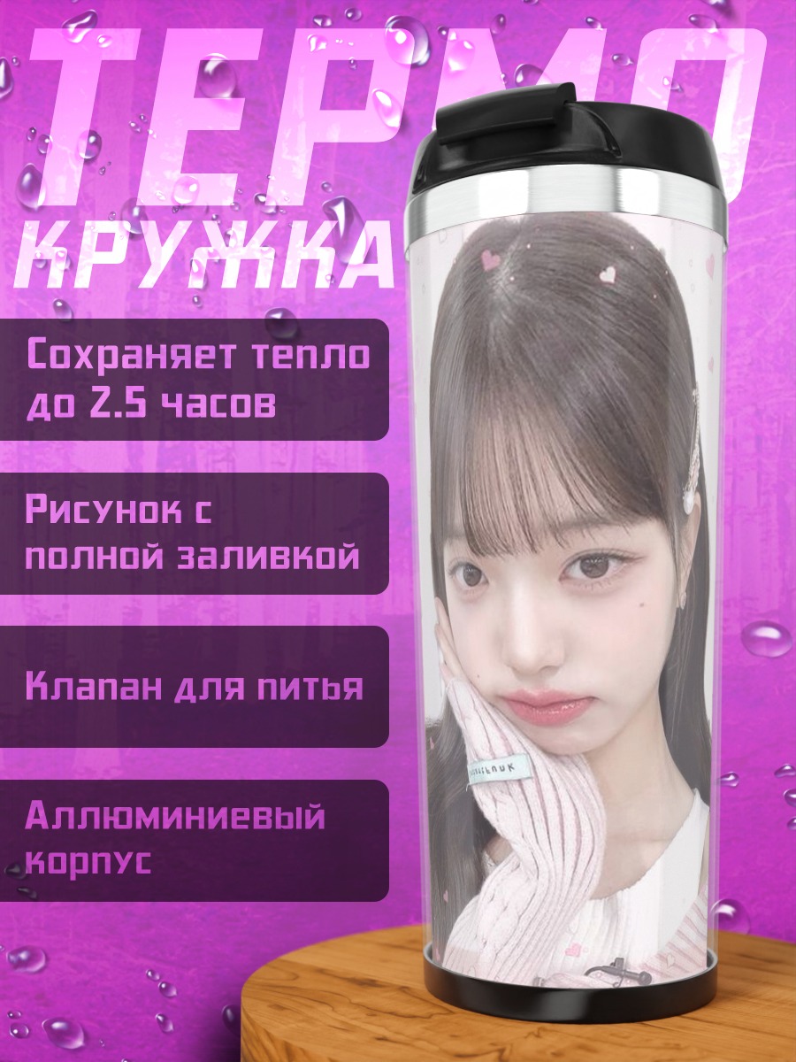 Термокружка Милая девушка с котиком