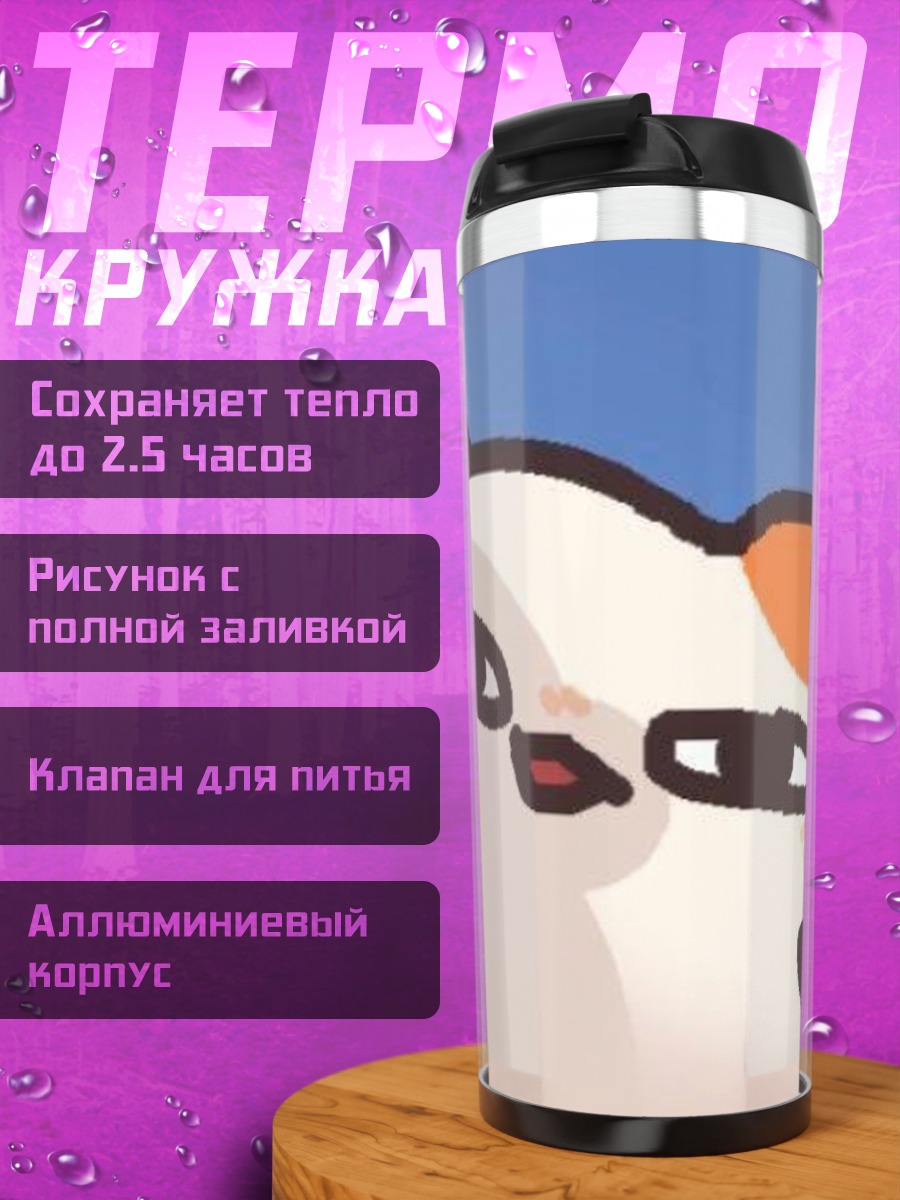 Термокружка Забавный кот