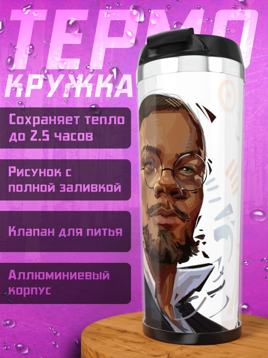 Термокружка Портрет джентльмена в очках
