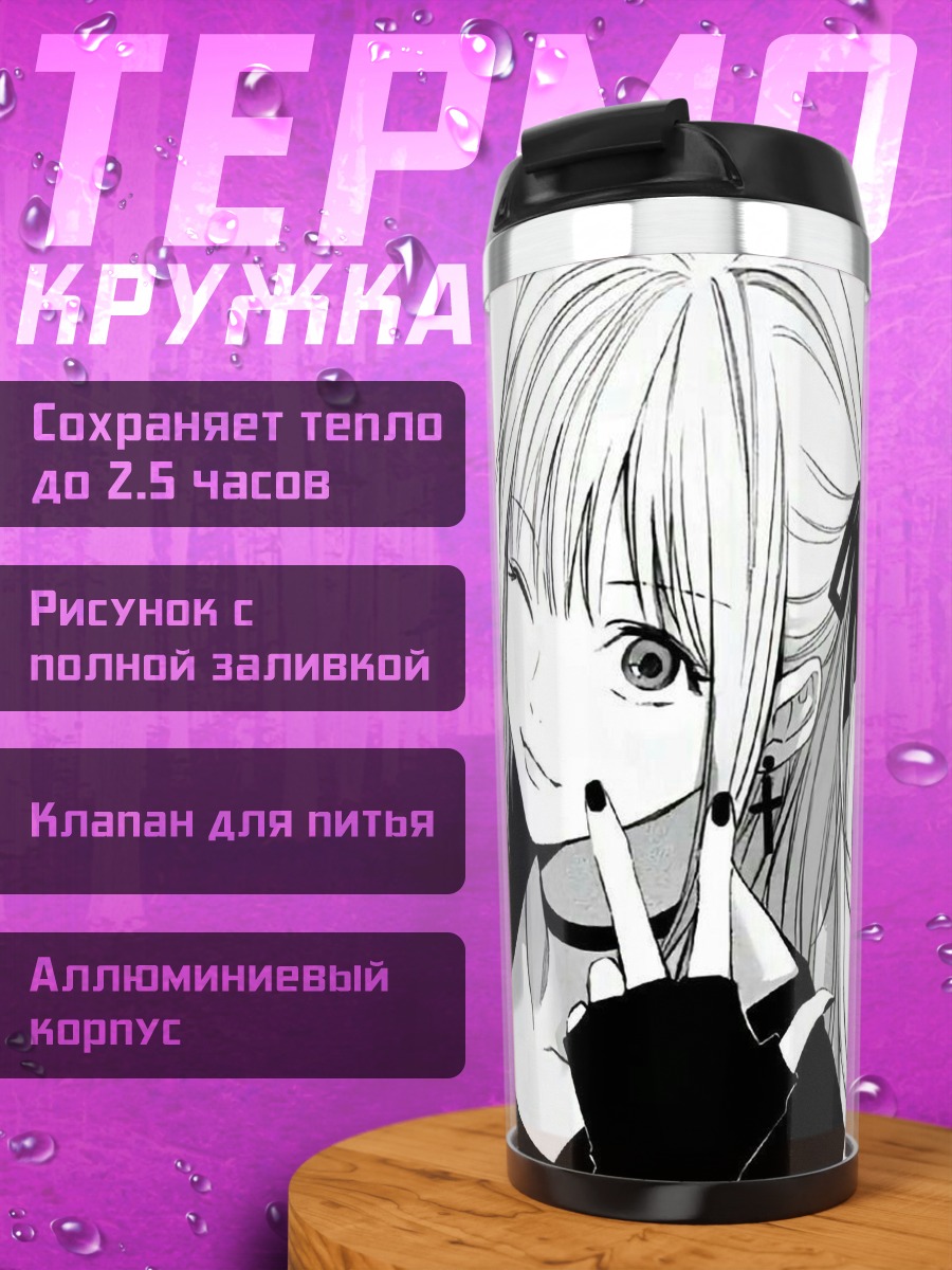 Термокружка Аниме девушка с пальцами