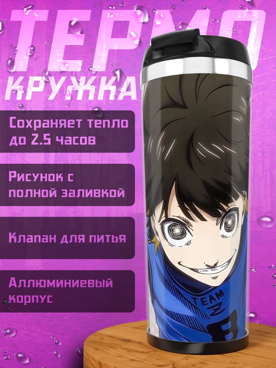 Термокружка Аниме футболист