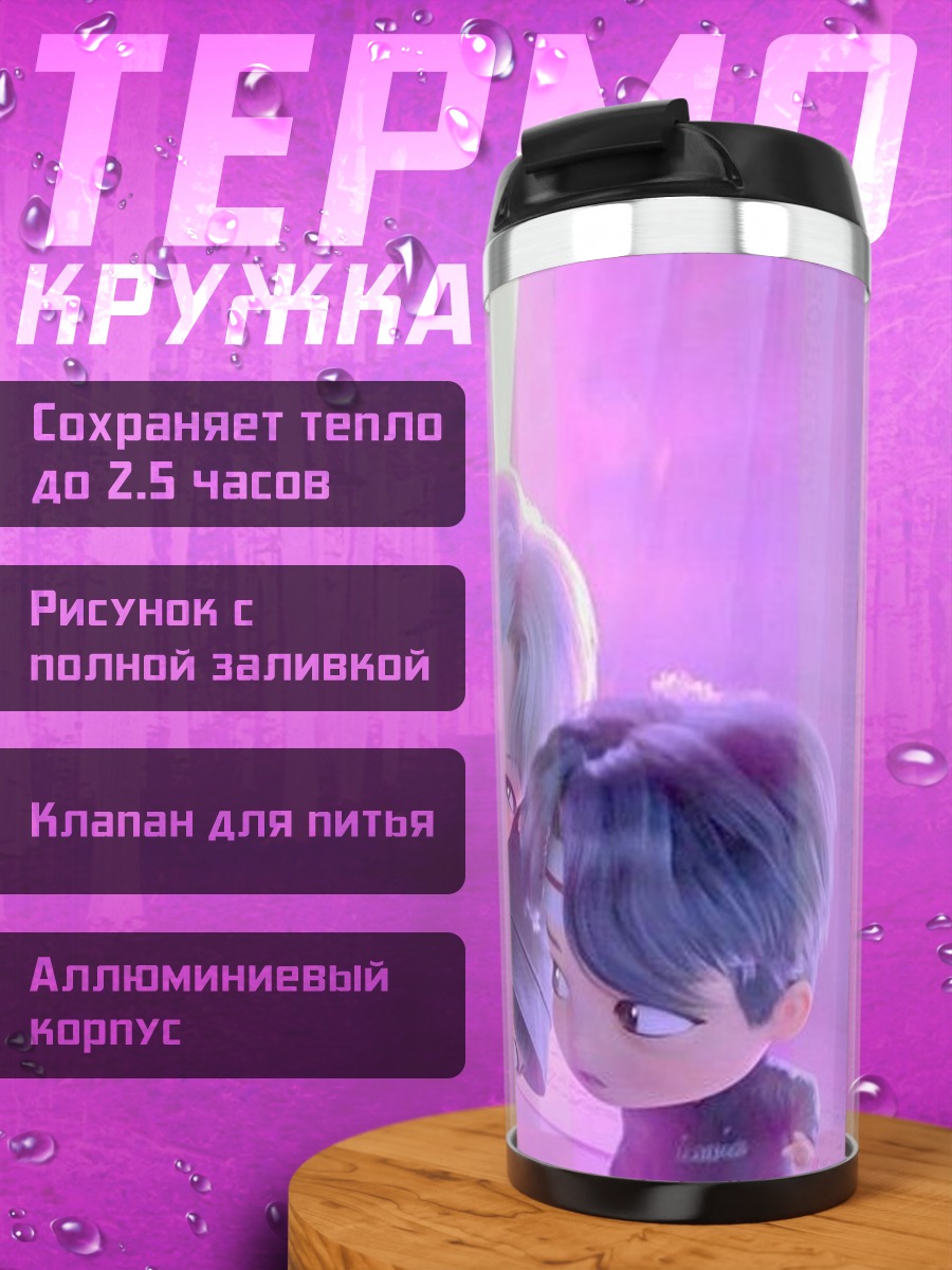 Термокружка Чиби группа
