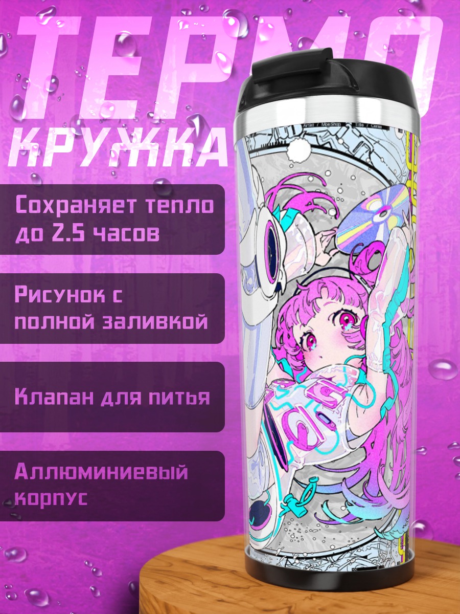 Термокружка аниме девушка киберпанк