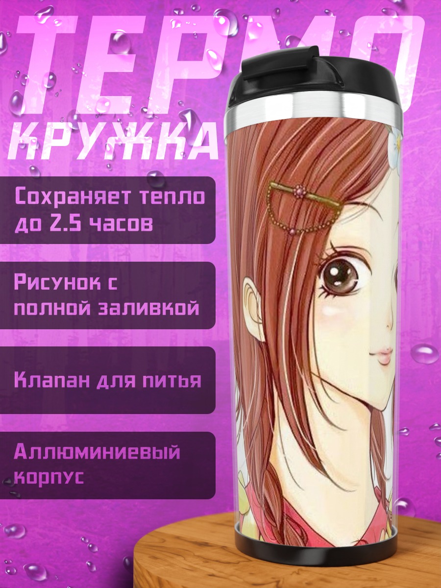 Термокружка Девушка с цветами