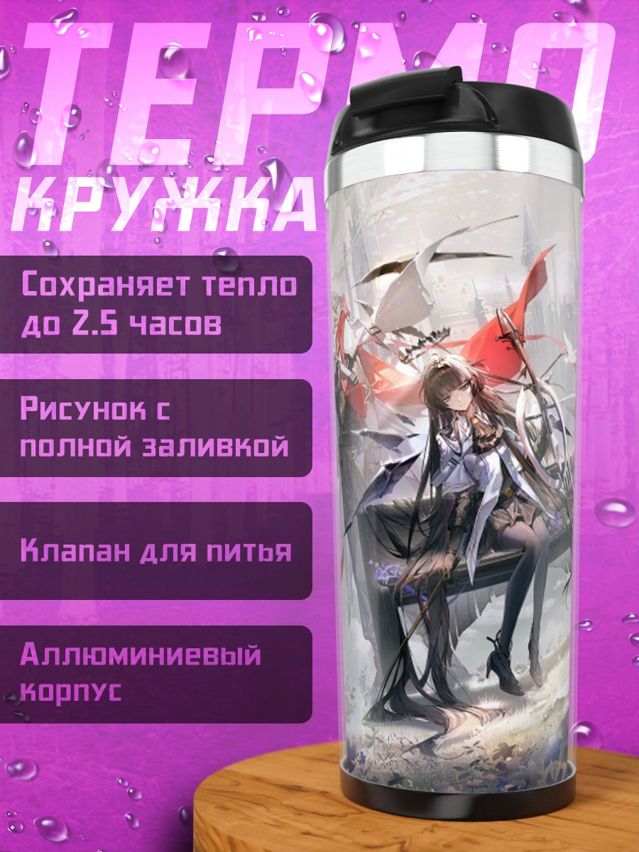 Термокружка Ангелы в небесах