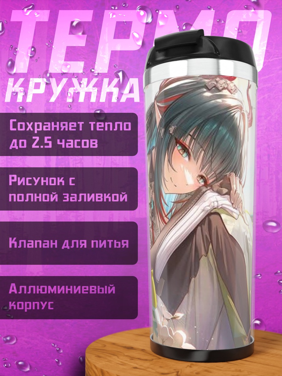 Термокружка Аниме девушка весна