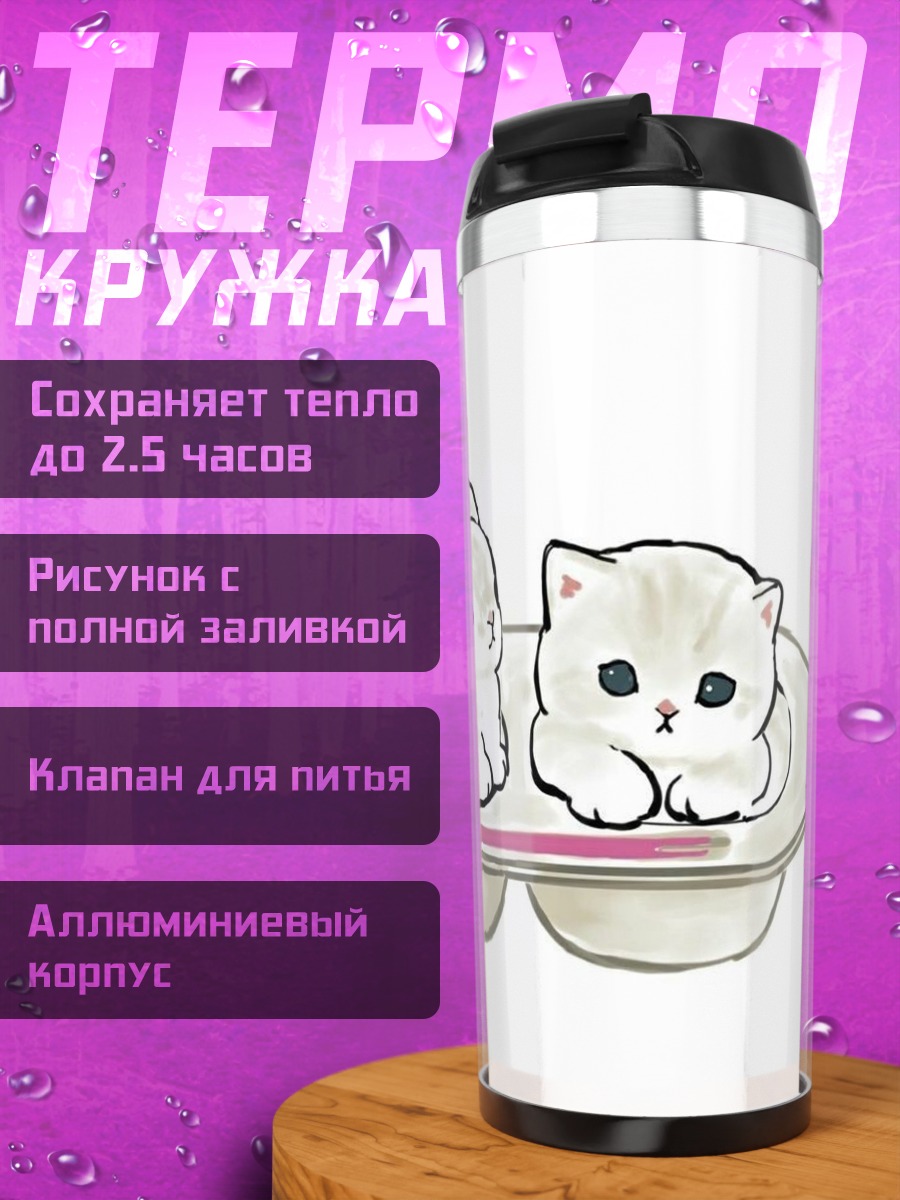 Термокружка Милые котята и кролик