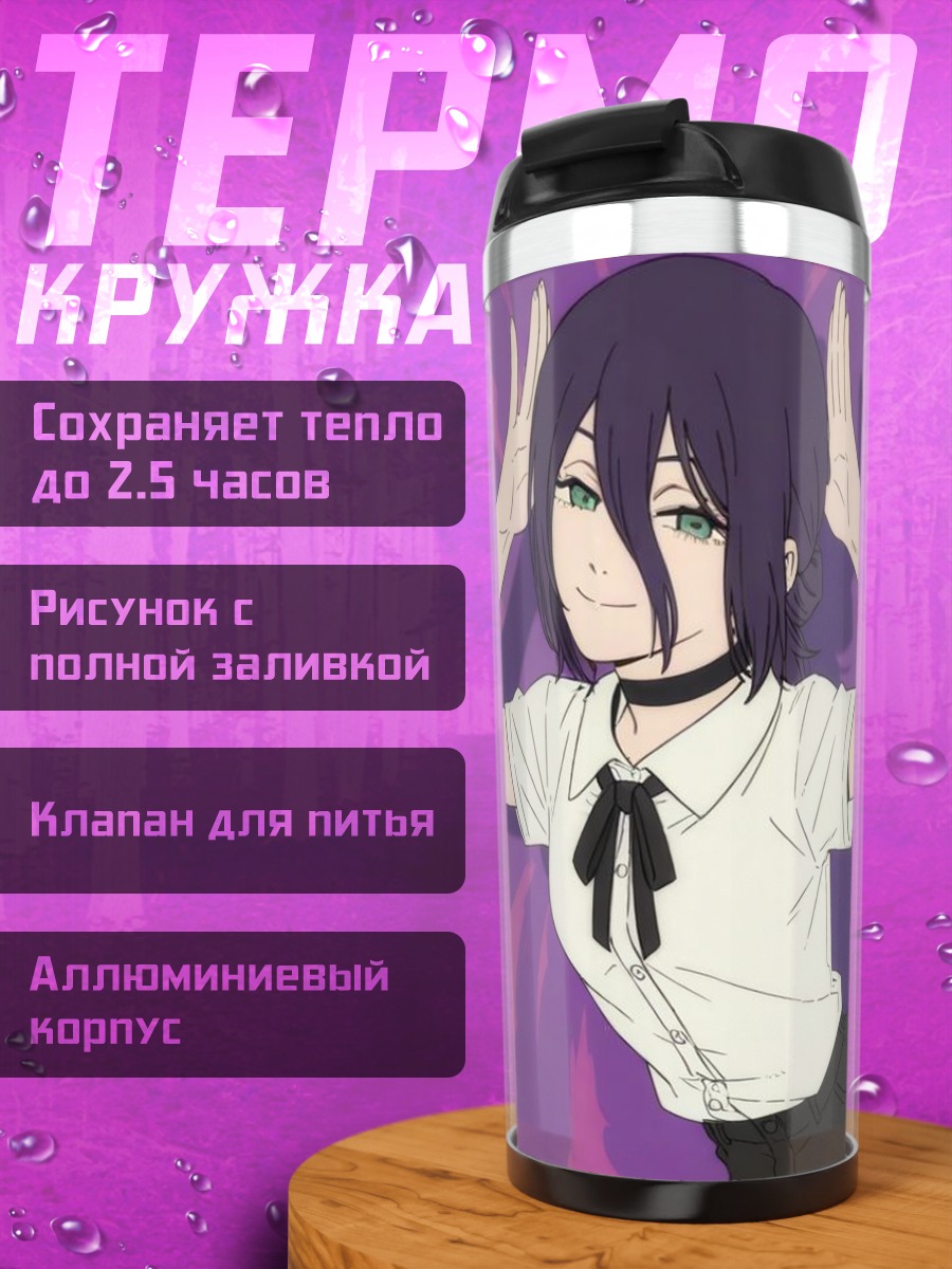Термокружка Чи 100