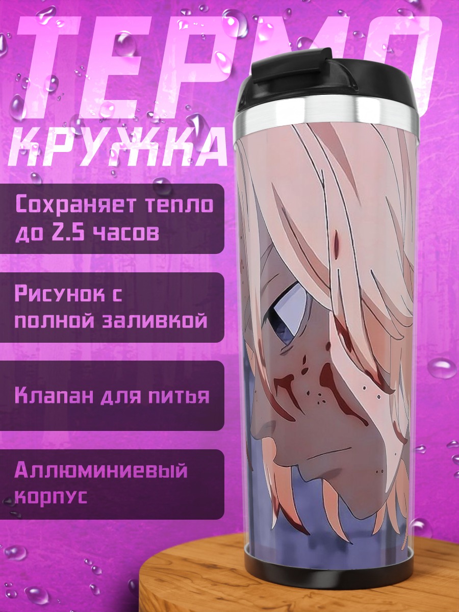 Термокружка Майки в крови