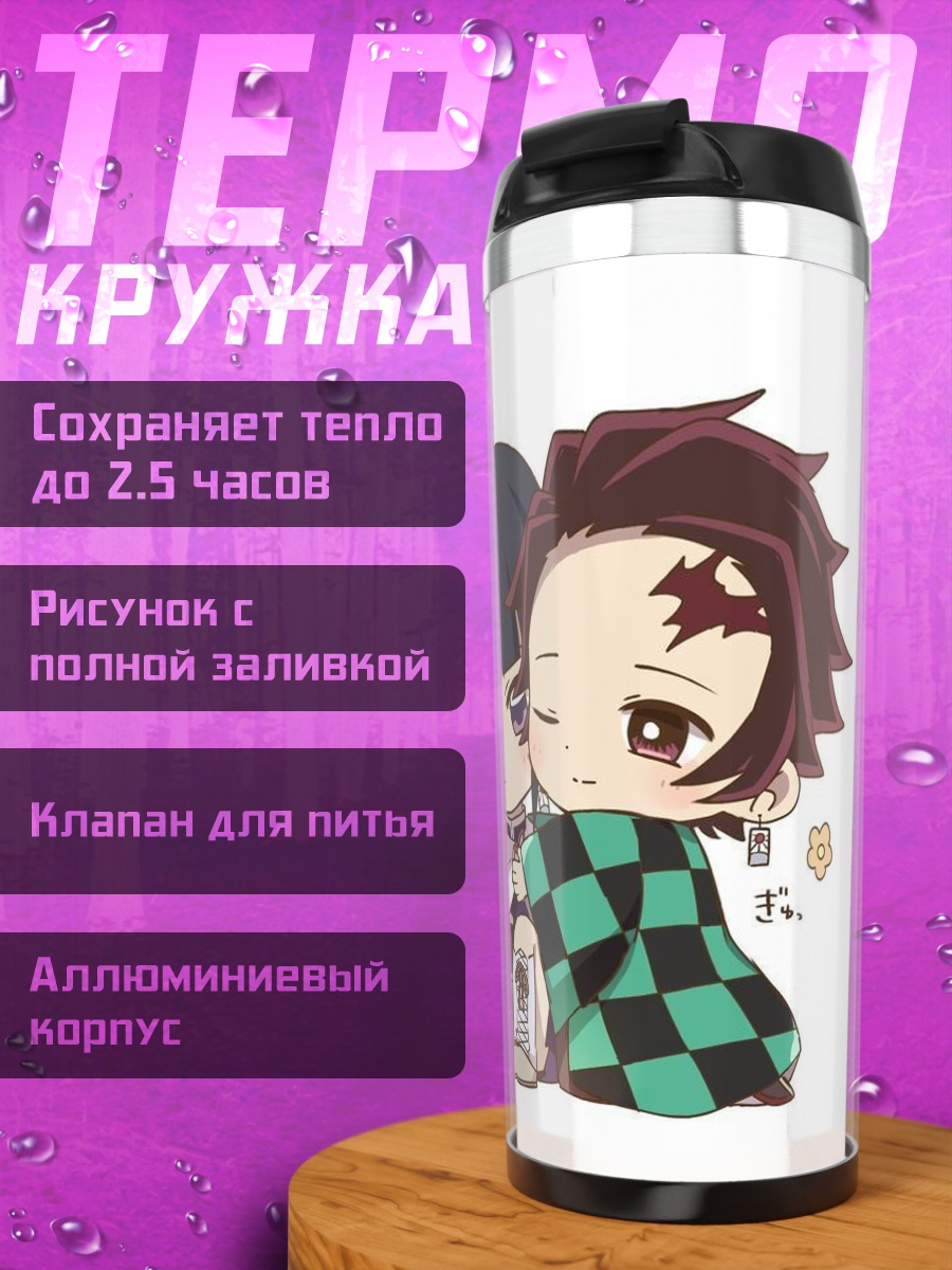 Термокружка Чиби персонажи из аниме