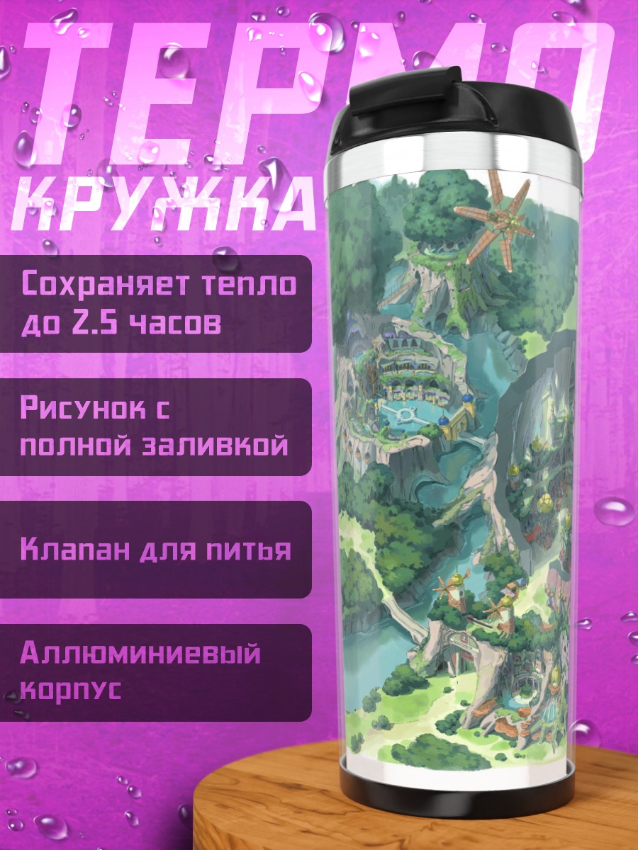 Термокружка Лесной город