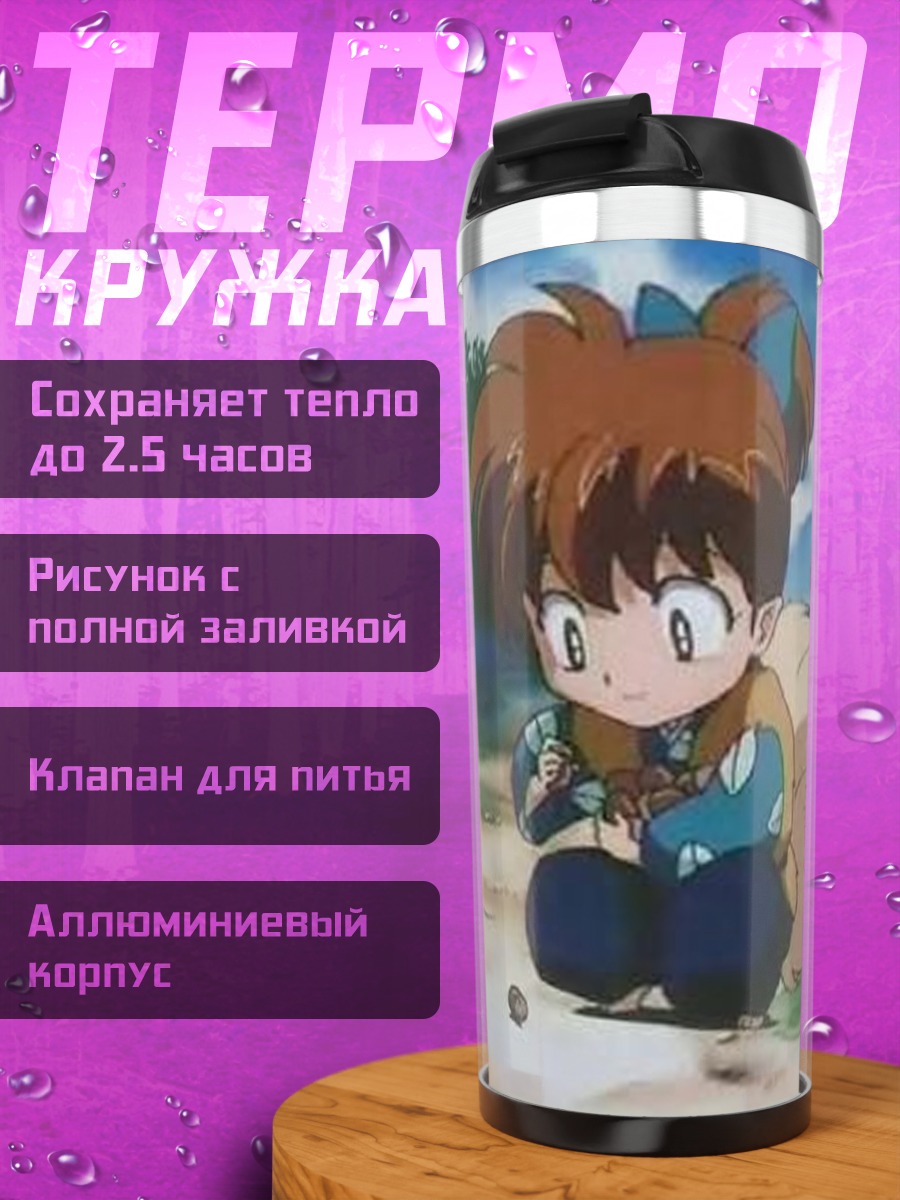 Термокружка Кицунэ и девочка арт